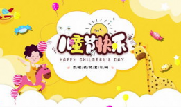 儿童节视频,儿童节视频里的快乐时光回顾”